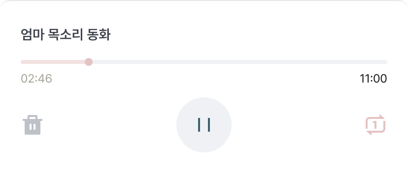 동화 재생 카드