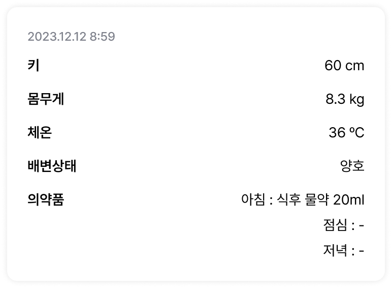 성장 기록 예시